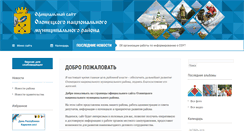 Desktop Screenshot of olon-rayon.ru