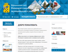 Tablet Screenshot of olon-rayon.ru